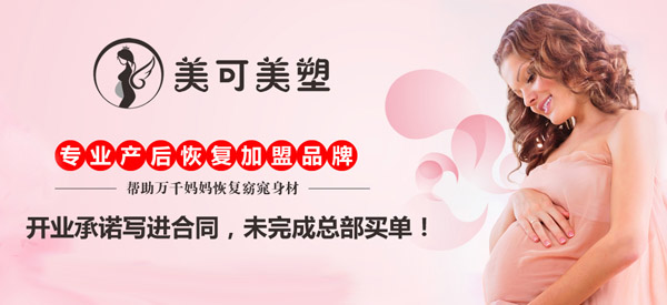 美可美塑加盟 美可美塑加盟