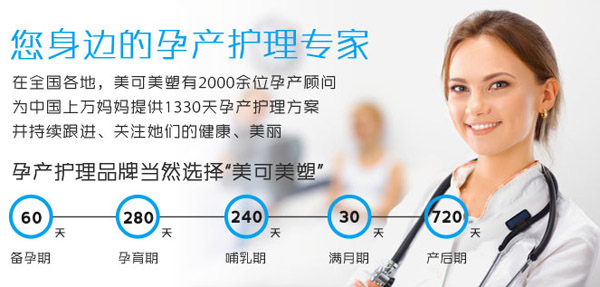 美可美塑加盟优势 美可美塑加盟优势