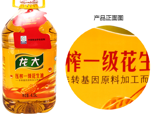 龙大花生油加盟优势 龙大花生油加盟优势