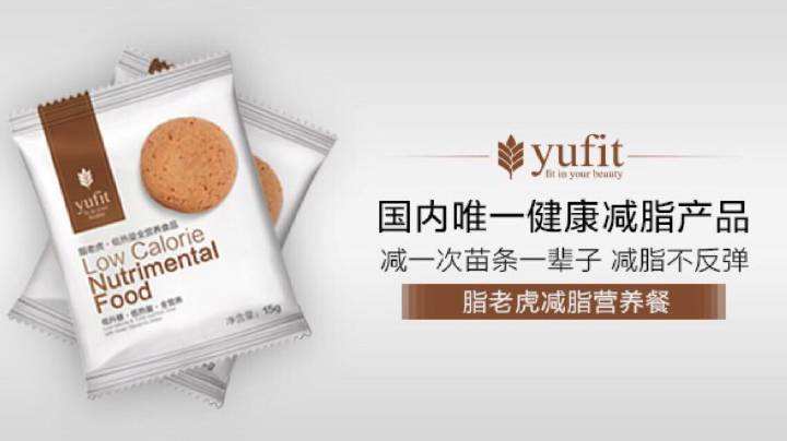 脂老虎加盟支持