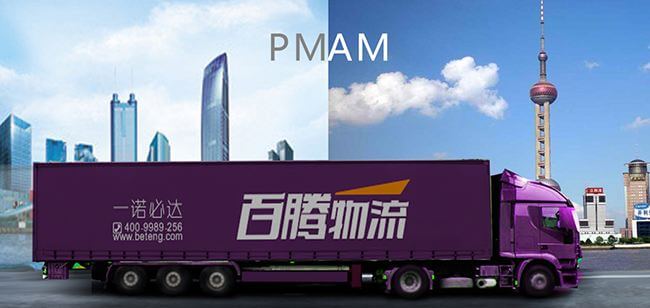 百腾物流加盟 百腾物流加盟