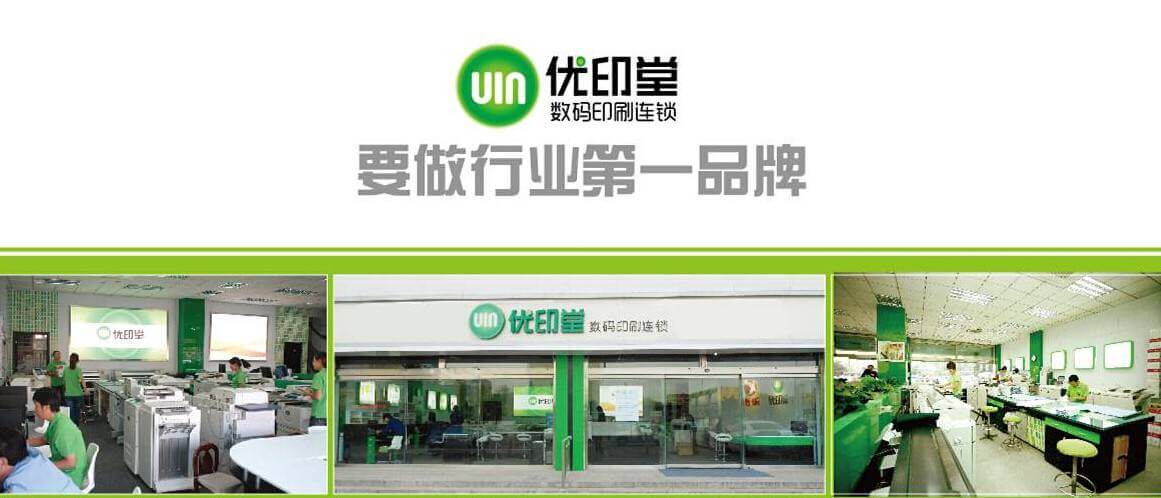 优印堂加盟流程 优印堂加盟流程