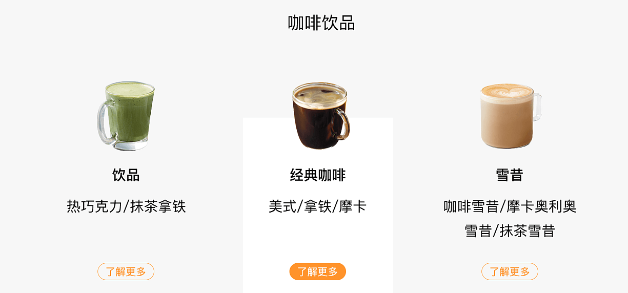 Coffee Box/连咖啡加盟条件 Coffee Box/连咖啡加盟条件