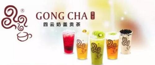 四云奶盖贡茶加盟支持 四云奶盖贡茶加盟支持