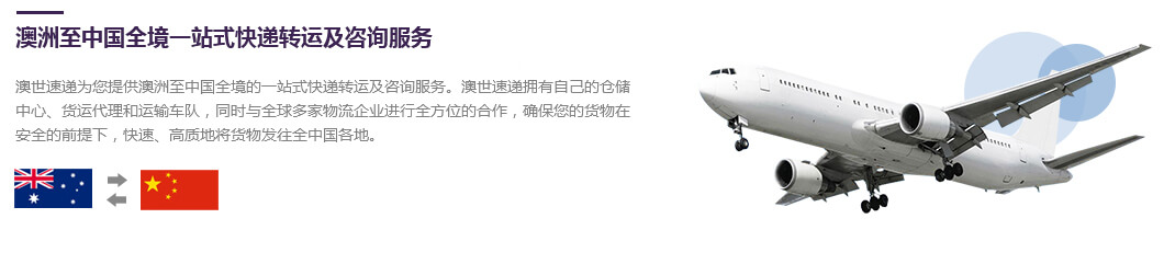 澳世速递加盟 澳世速递加盟