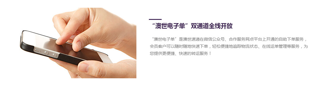 澳世速递加盟优势 澳世速递加盟优势