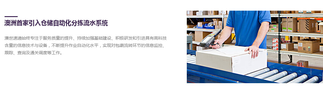 澳世速递加盟条件 澳世速递加盟条件