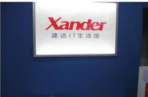 建达IT生活馆加盟支持 建达IT生活馆加盟支持