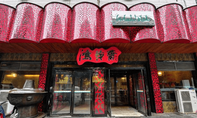 鸿茂斋加盟费用 鸿茂斋加盟费用