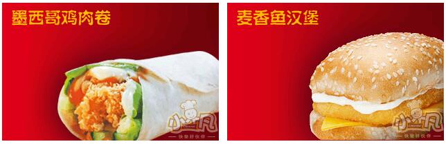 小不凡汉堡加盟