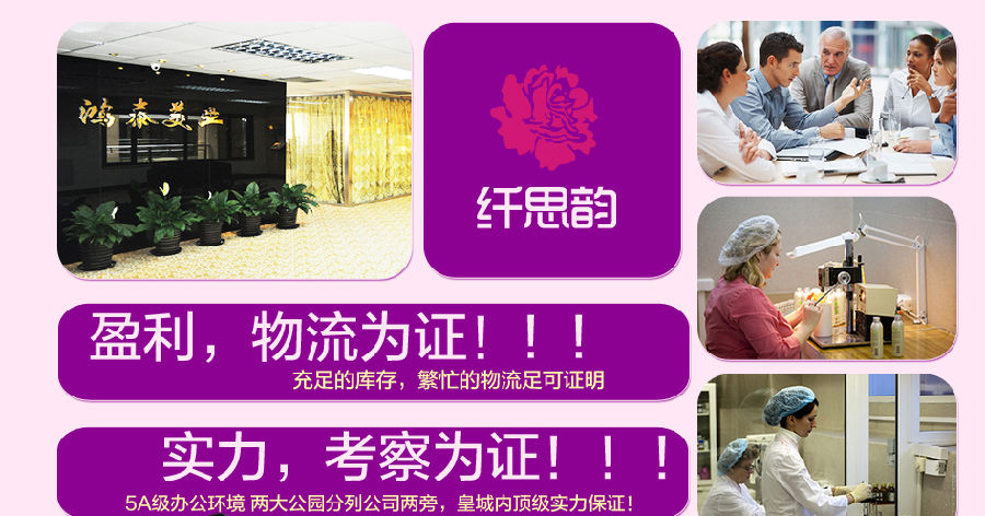 纤思韵产后修复加盟优势 纤思韵产后修复加盟优势