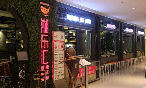 湘乐汇加盟 湘乐汇加盟