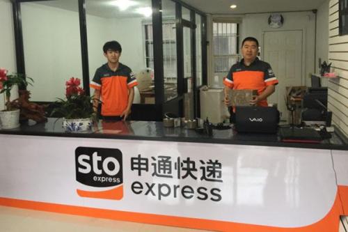 申通快递加盟 申通快递加盟