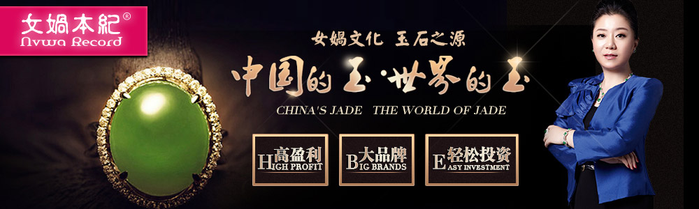 女娲本纪加盟 女娲本纪加盟