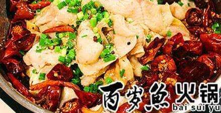 百岁鱼火锅加盟 百岁鱼火锅加盟