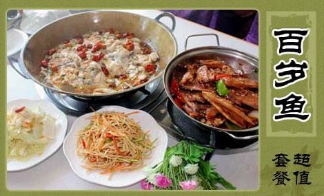 百岁鱼火锅加盟条件 百岁鱼火锅加盟条件