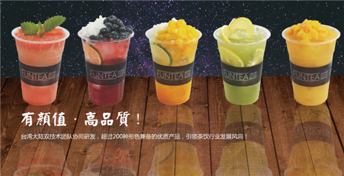 范茶加盟 范茶加盟