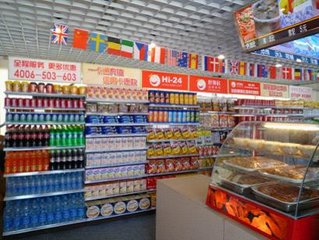 想家便利店加盟条件 想家便利店加盟条件