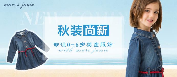 马克珍妮 marcjanie加盟优势 马克珍妮 marcjanie加盟优势