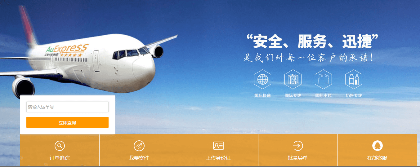 澳邮中国快运加盟优势 澳邮中国快运加盟优势