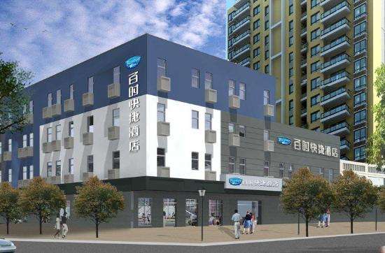 百时快捷酒店加盟 百时快捷酒店加盟