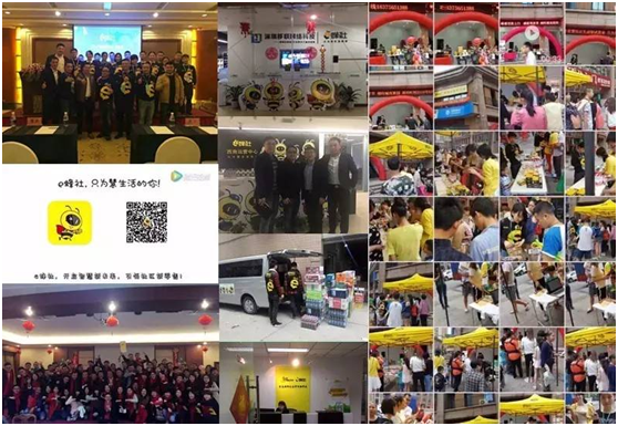 e蜂社智慧便利店加盟流程 e蜂社智慧便利店加盟流程