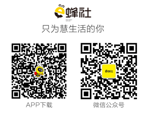 e蜂社智慧便利店加盟流程 e蜂社智慧便利店加盟流程