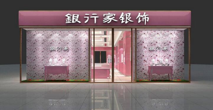 银行家银饰加盟 银行家银饰加盟