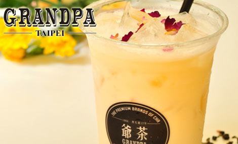 爷茶加盟费用 爷茶加盟费用