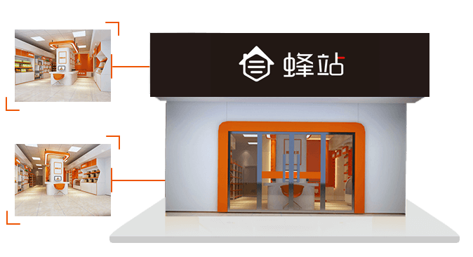 蜂站加盟条件 蜂站加盟条件