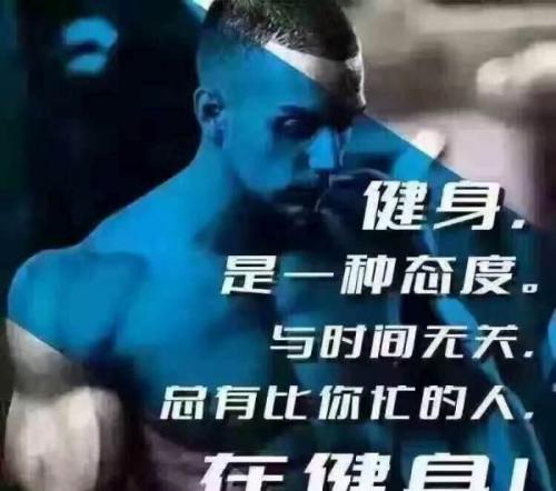 A曼健身加盟条件