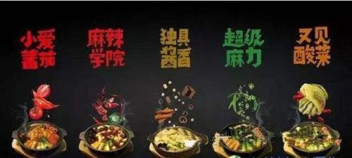 爱辣啵啵鱼加盟条件 爱辣啵啵鱼加盟条件