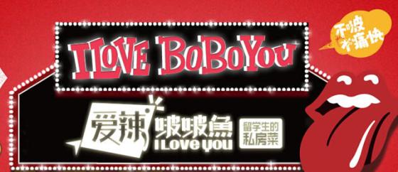 爱辣啵啵鱼加盟优势 爱辣啵啵鱼加盟优势