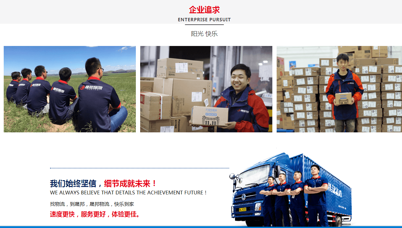 晟邦物流加盟流程 晟邦物流加盟流程