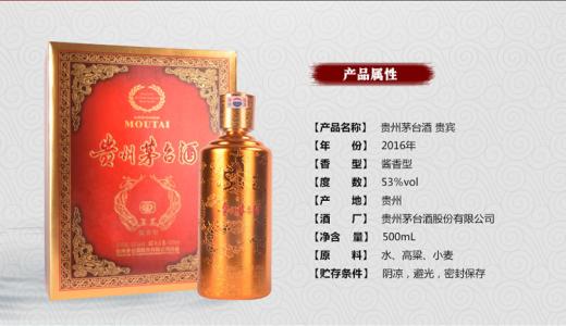 茅台贵宾加盟 茅台贵宾加盟