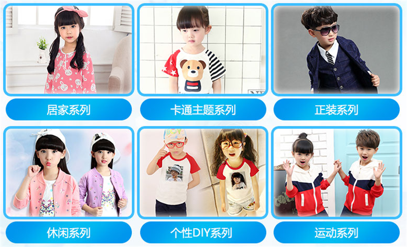 美乐猴童装加盟优势 美乐猴童装加盟优势