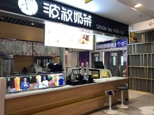 波叔奶茶加盟 波叔奶茶加盟