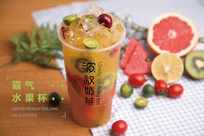 波叔奶茶加盟支持 波叔奶茶加盟支持