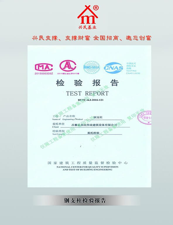 数字化钢支撑脚手架兴民厂家招商加盟优势 数字化钢支撑脚手架兴民厂家招商加盟优势