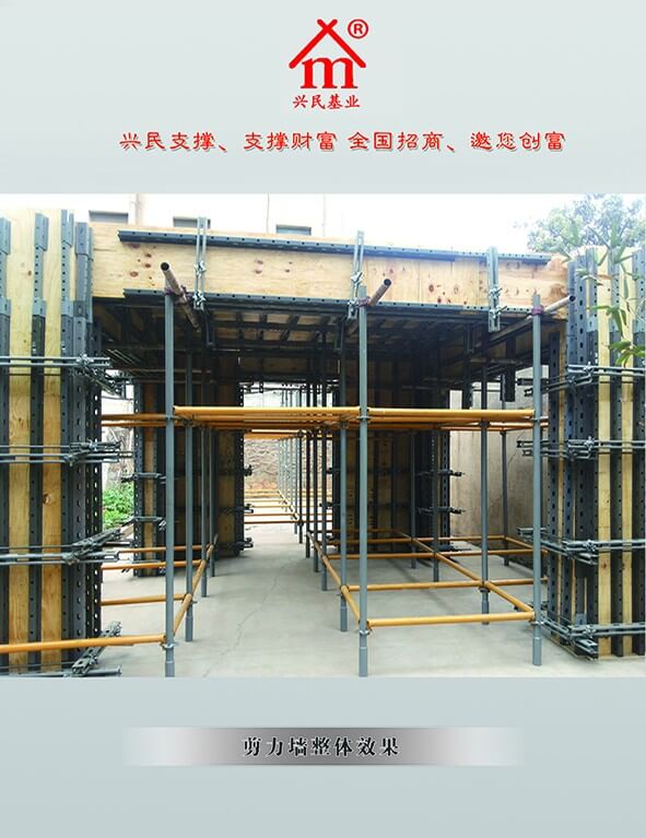 数字化钢支撑脚手架兴民厂家招商加盟条件 数字化钢支撑脚手架兴民厂家招商加盟条件