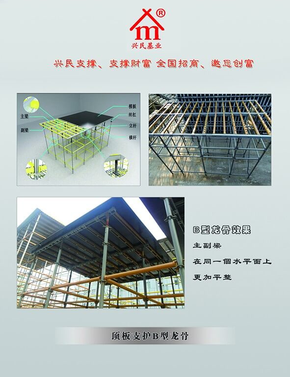 数字化钢支撑脚手架兴民厂家招商加盟支持 数字化钢支撑脚手架兴民厂家招商加盟支持