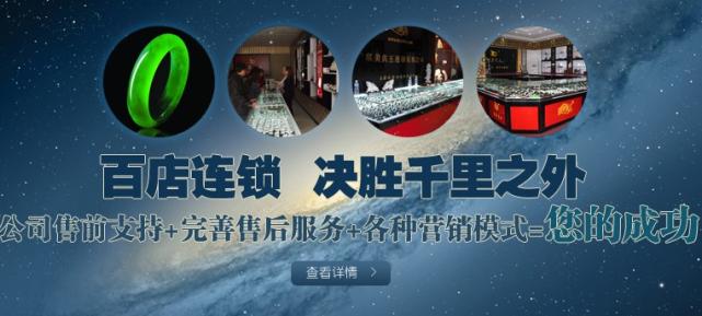 琪美真玉加盟 琪美真玉加盟