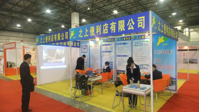 之上便利店加盟优势 之上便利店加盟优势