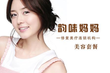 韵味妈妈产后恢复加盟流程