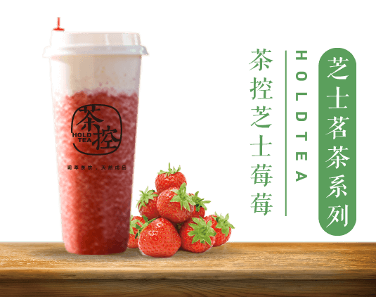 茶控加盟流程 茶控加盟流程