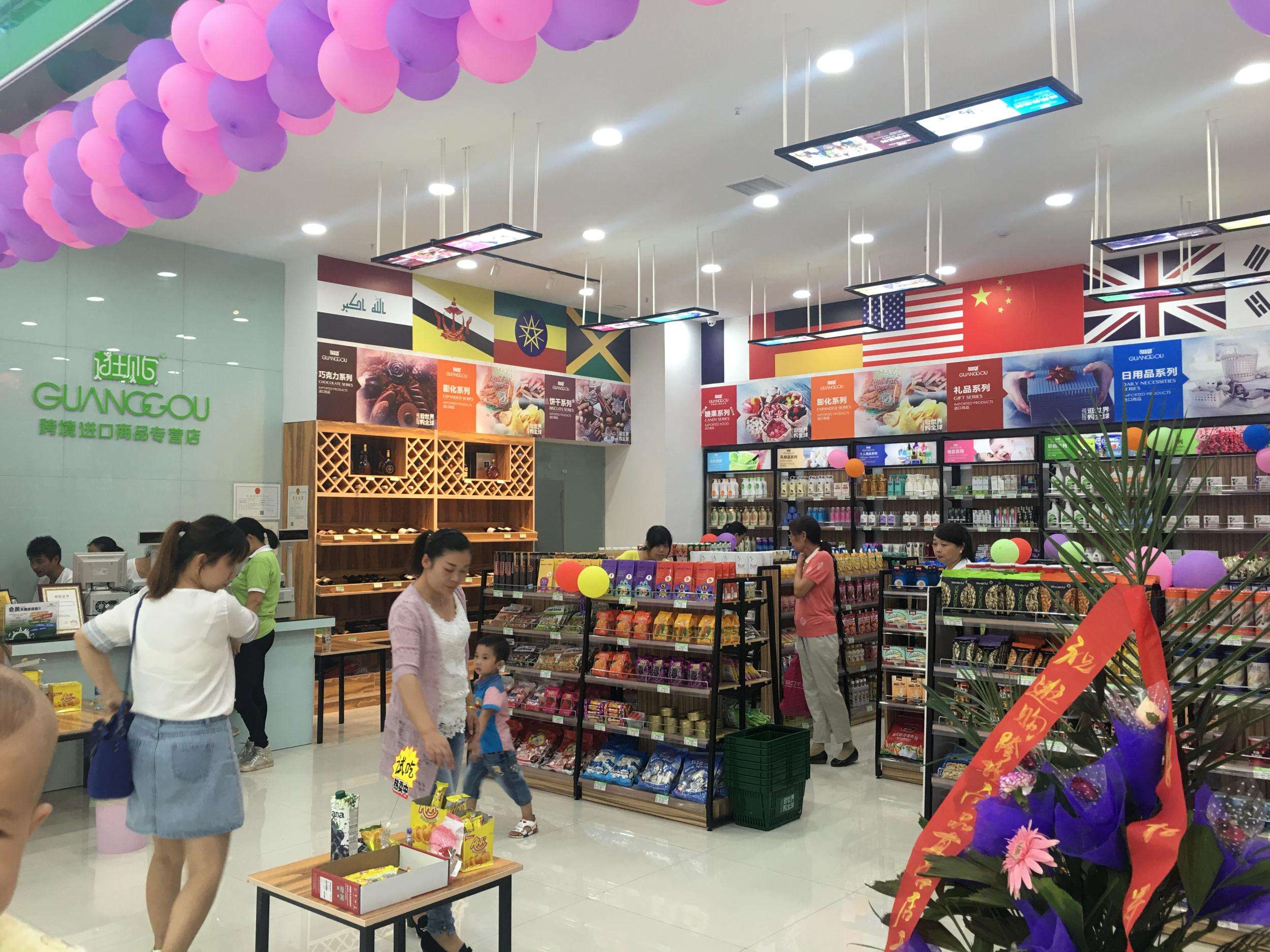 逛购进口商品加盟支持 逛购进口商品加盟支持