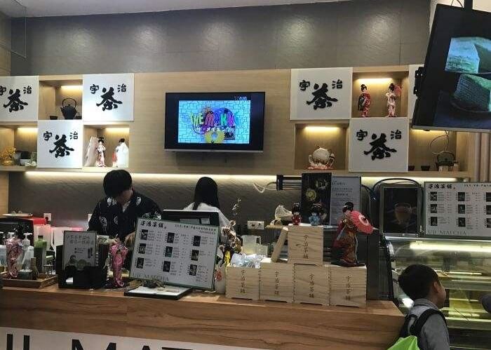 宇治茶铺加盟条件 宇治茶铺加盟条件