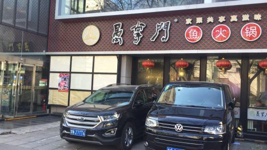 愚掌门鱼火锅加盟支持 愚掌门鱼火锅加盟支持