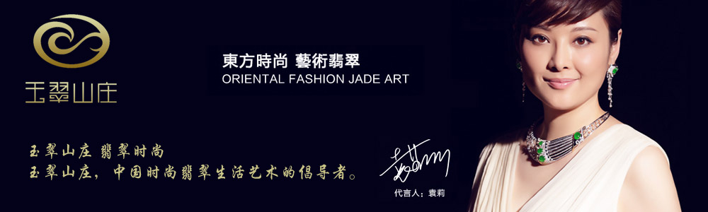 玉翠山庄加盟 玉翠山庄加盟