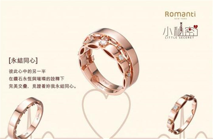 罗曼蒂珠宝加盟 罗曼蒂珠宝加盟